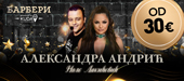 Kafana Barberi Nova godina 2024