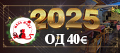 Kafana Mala maca Nova godina 2025