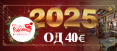 Kafana Pavle Korčagin Nova godina 2025