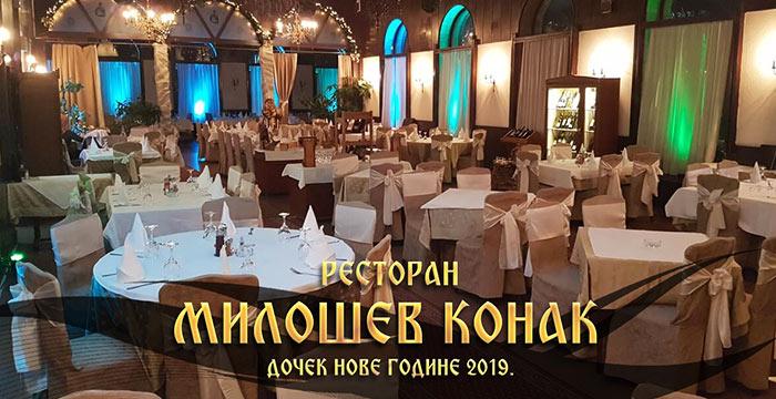 restoran milosev konak nova godina