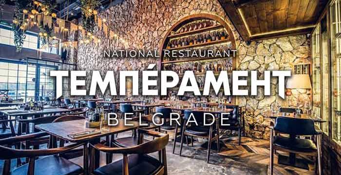 restoran temperament matinee nova godina