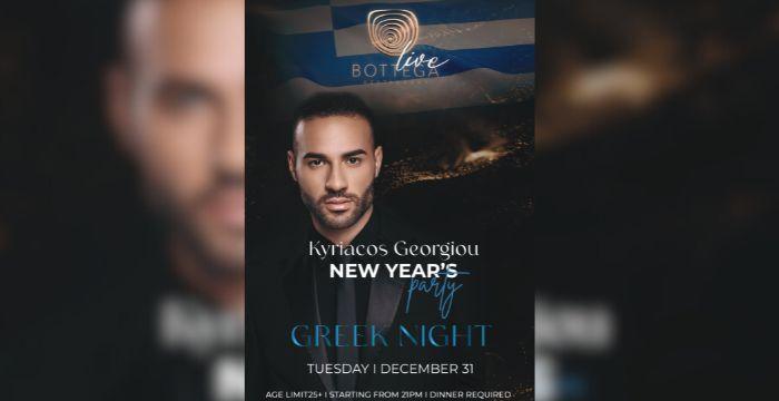 bottega greek night nova godina 2026