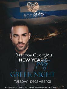 bottega greek night nova godina 2026