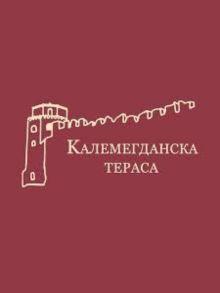 restoran kalemegdanska terasa