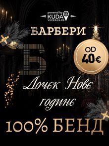 kafana barberi Nova godina