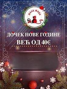 Kafana Mala Maca Nova godina