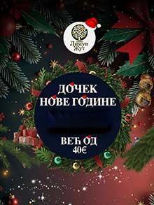 kafana limun zut nova godina