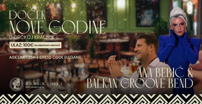 restoran-grcka-kraljica-nova-godina