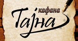 Kafana Tajna