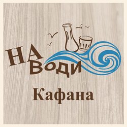 Na vodi kafana